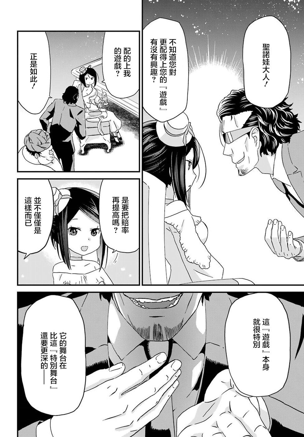 《肥宅勇者》漫画最新章节第16话免费下拉式在线观看章节第【14】张图片