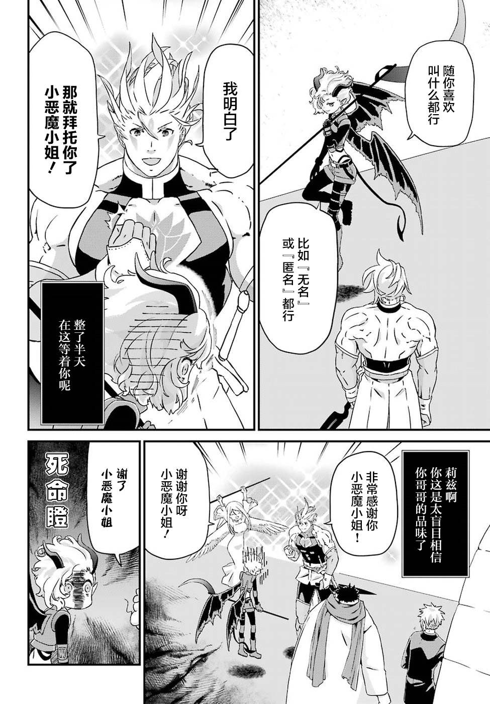 《肥宅勇者》漫画最新章节第17话 大集结免费下拉式在线观看章节第【24】张图片