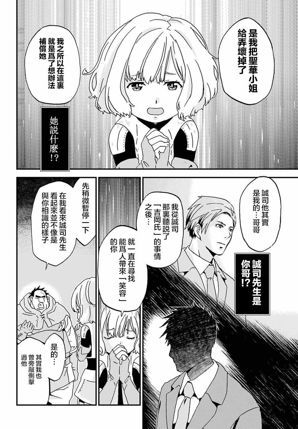 《肥宅勇者》漫画最新章节第7话免费下拉式在线观看章节第【31】张图片