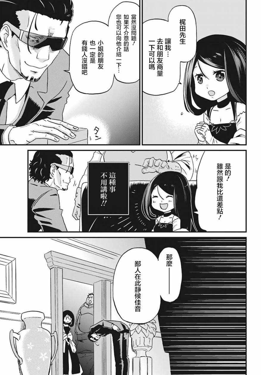 《肥宅勇者》漫画最新章节第13话免费下拉式在线观看章节第【30】张图片