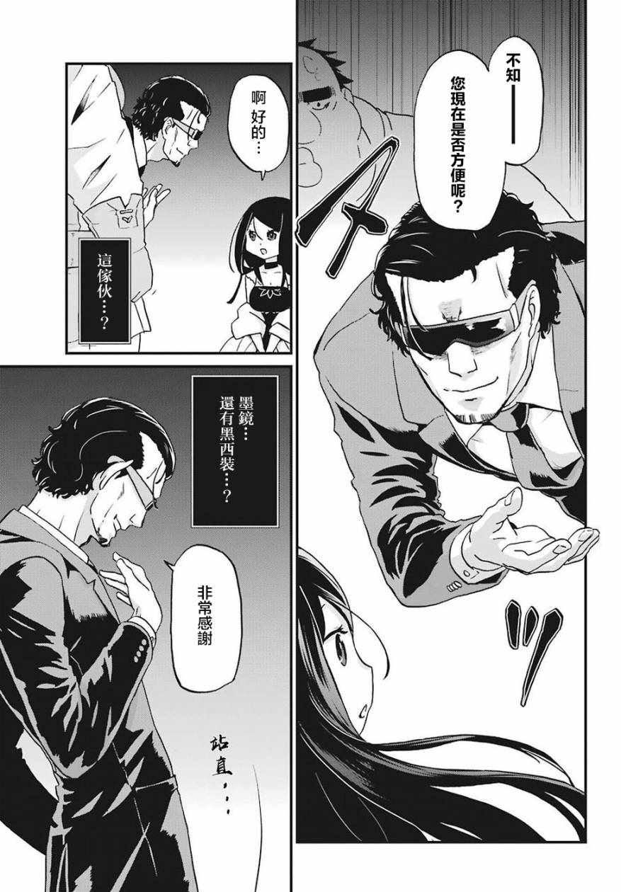 《肥宅勇者》漫画最新章节第13话免费下拉式在线观看章节第【20】张图片