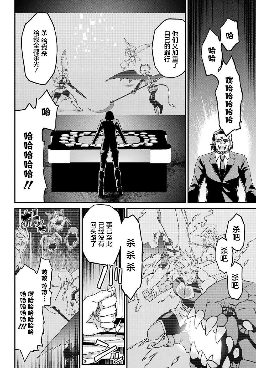 《肥宅勇者》漫画最新章节第18话免费下拉式在线观看章节第【18】张图片