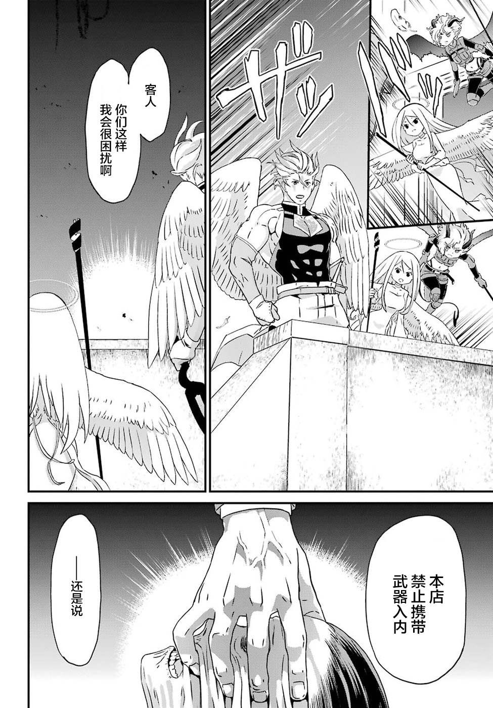 《肥宅勇者》漫画最新章节第17话 大集结免费下拉式在线观看章节第【30】张图片