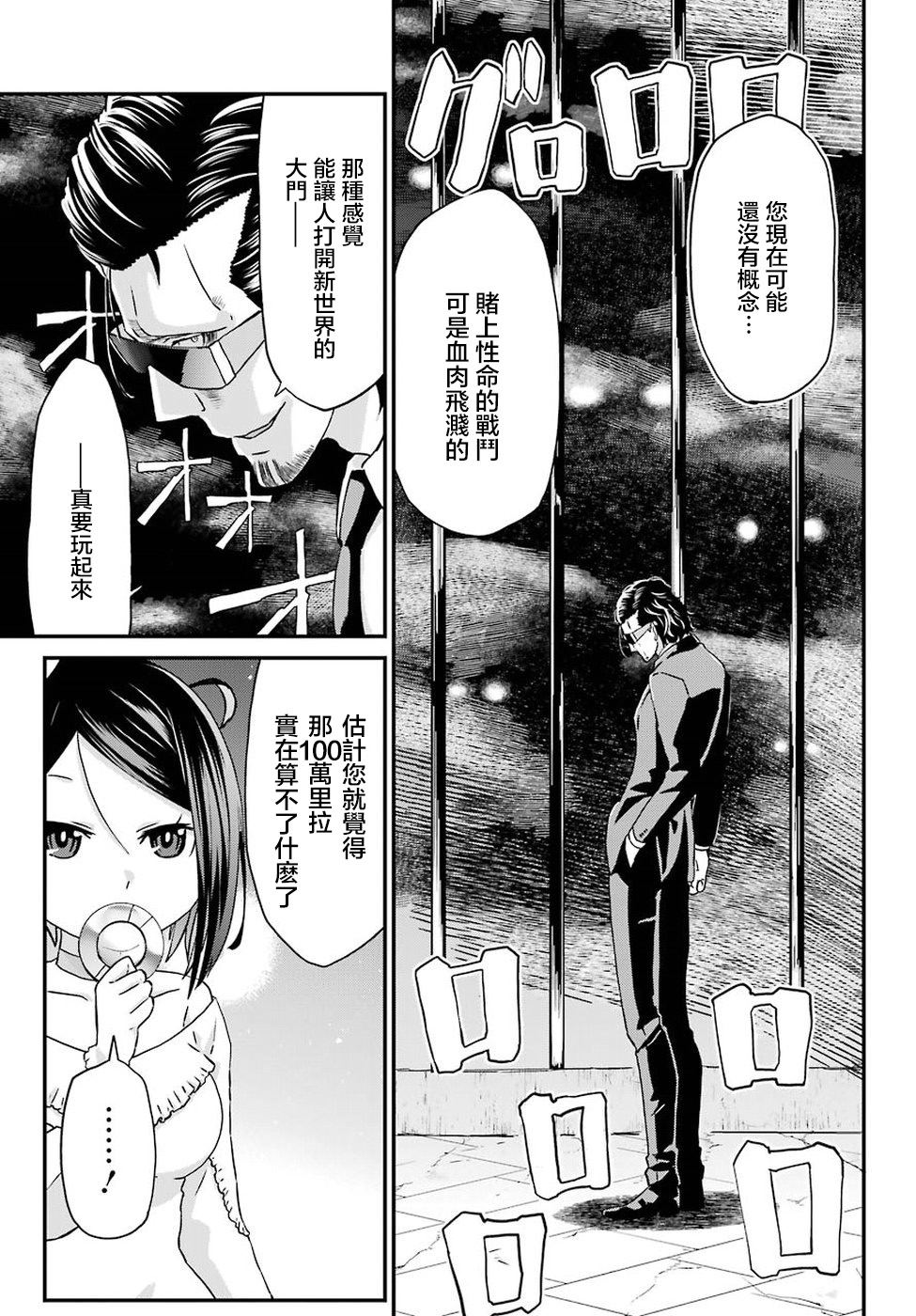 《肥宅勇者》漫画最新章节第16话免费下拉式在线观看章节第【19】张图片