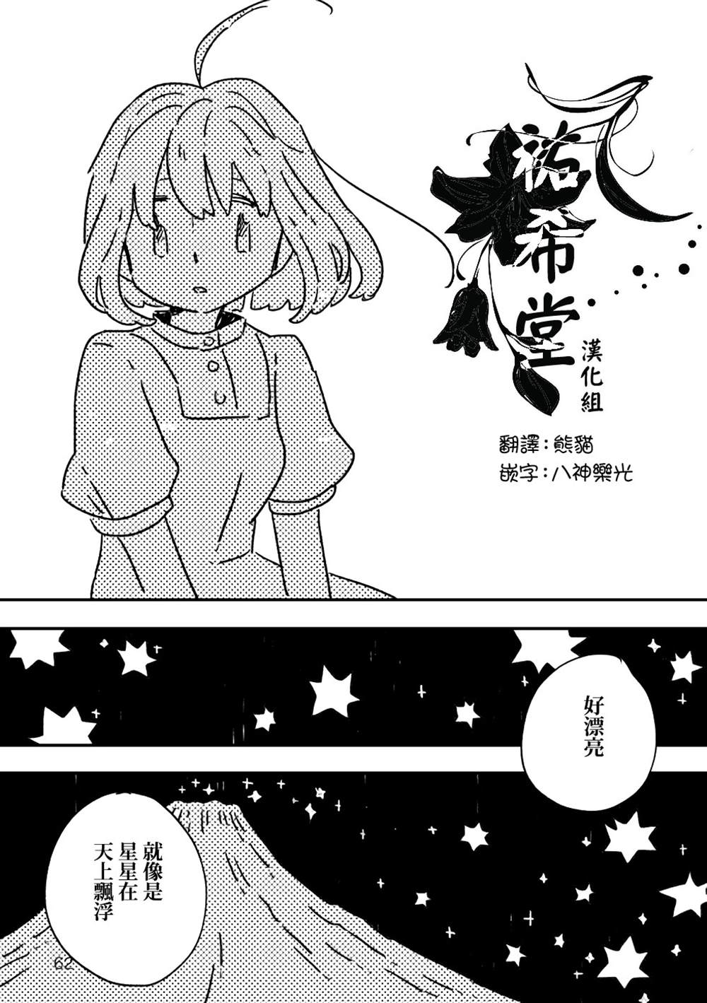 《小花的恐惧》漫画最新章节第2话免费下拉式在线观看章节第【21】张图片