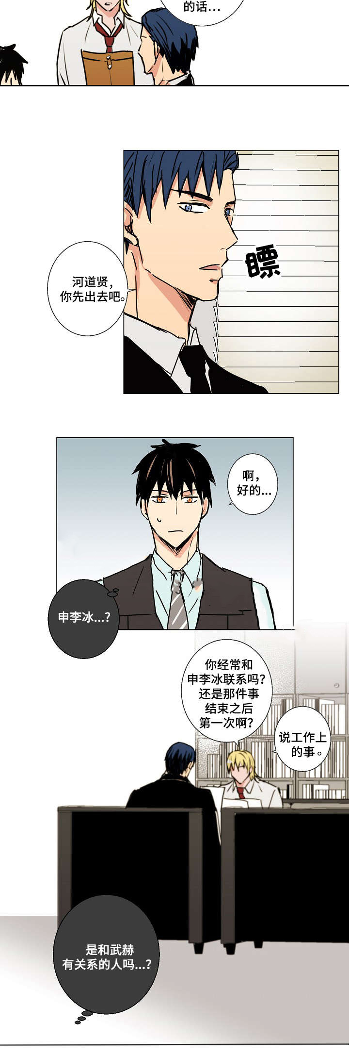 《捡了个吸血鬼》漫画最新章节第15话免费下拉式在线观看章节第【15】张图片