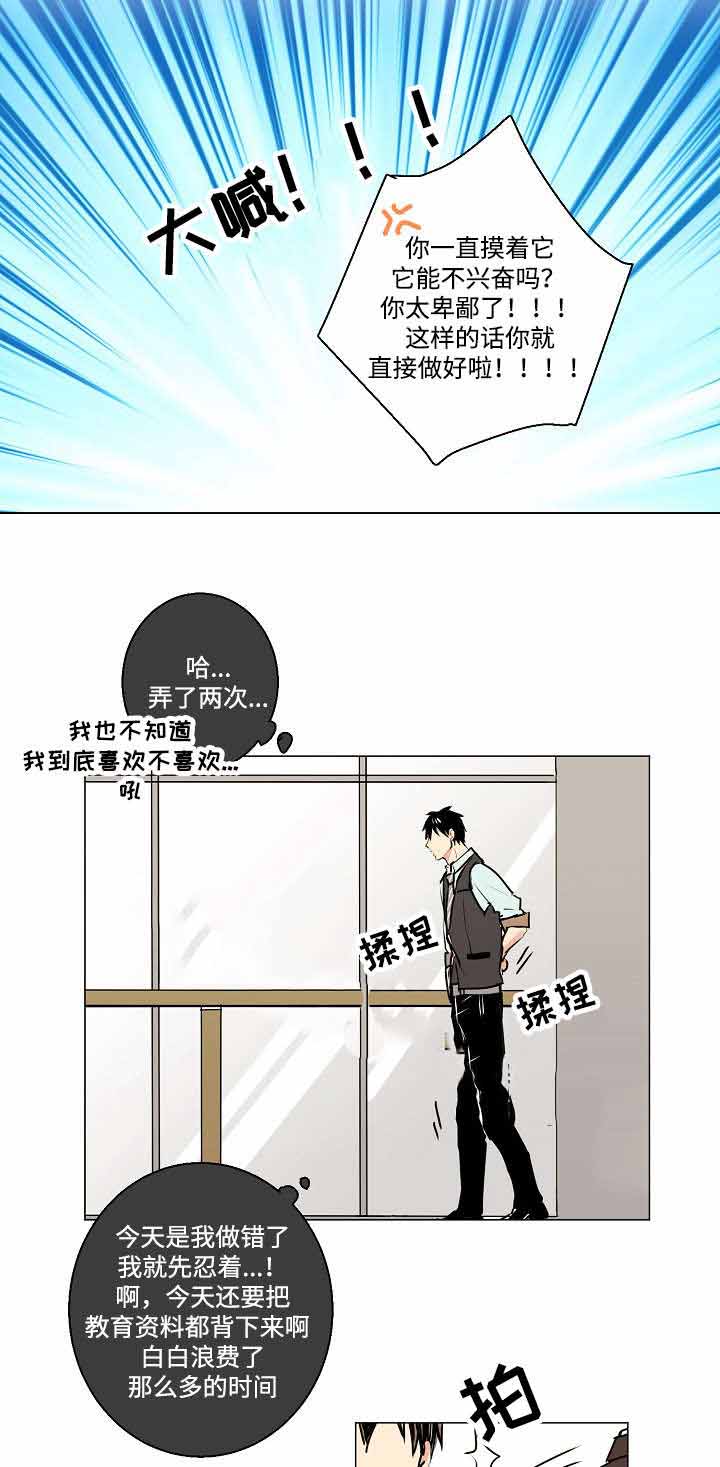 《捡了个吸血鬼》漫画最新章节第7话免费下拉式在线观看章节第【7】张图片