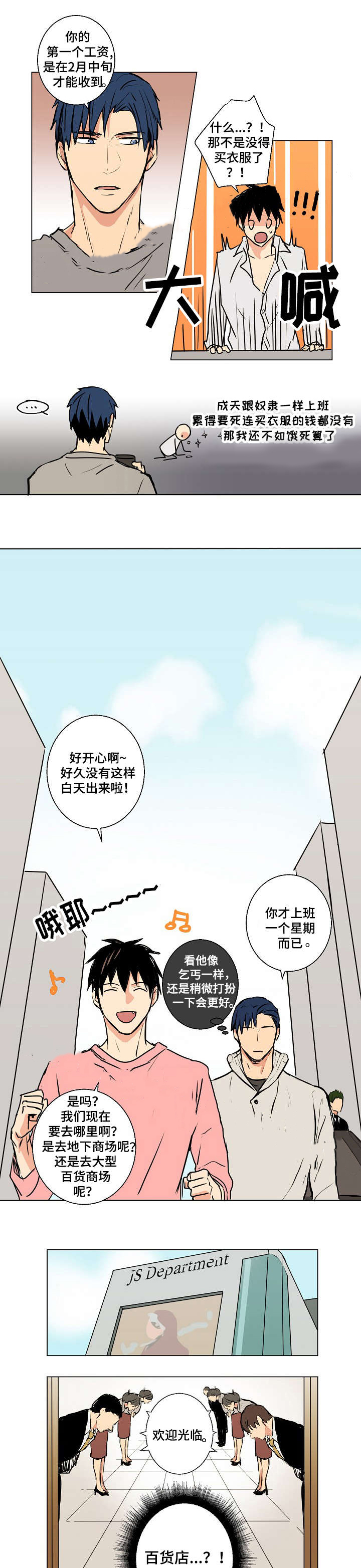 《捡了个吸血鬼》漫画最新章节第11话免费下拉式在线观看章节第【11】张图片