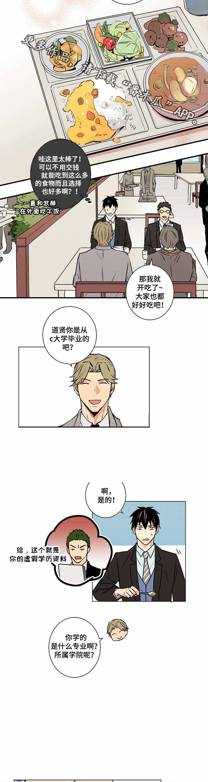 《捡了个吸血鬼》漫画最新章节第10话免费下拉式在线观看章节第【9】张图片