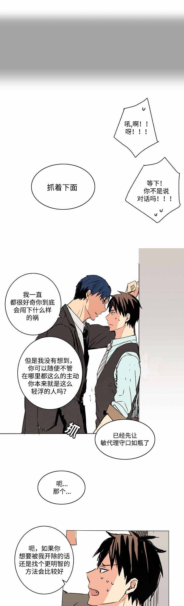 《捡了个吸血鬼》漫画最新章节第7话免费下拉式在线观看章节第【1】张图片