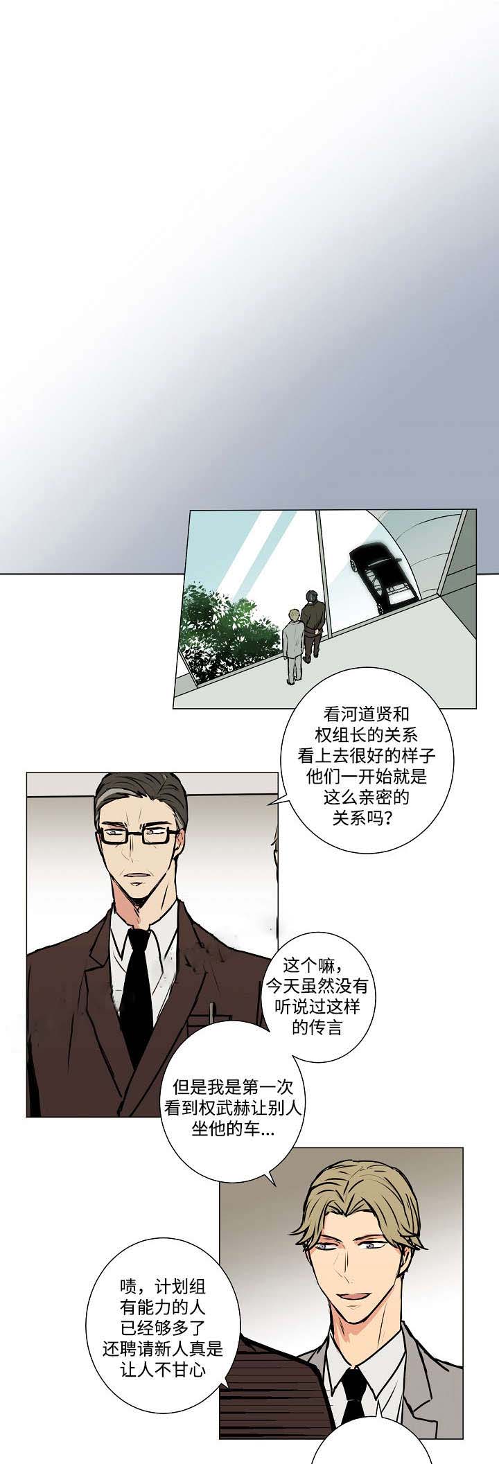 《捡了个吸血鬼》漫画最新章节第8话免费下拉式在线观看章节第【1】张图片