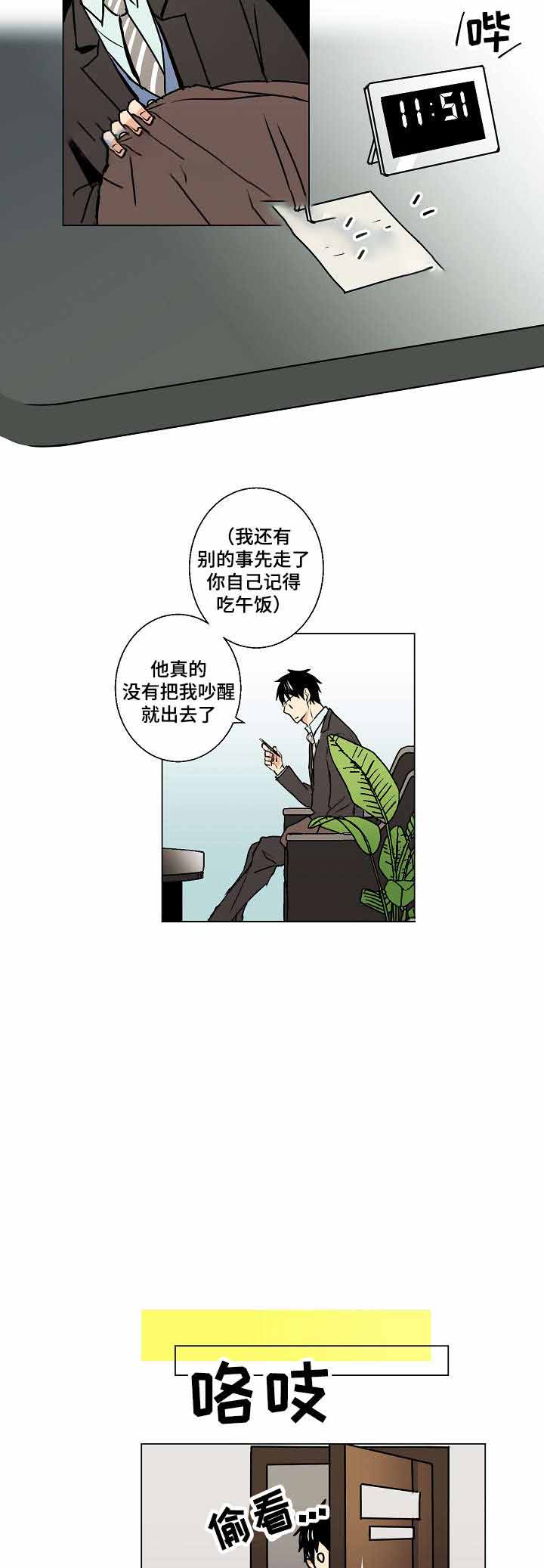 《捡了个吸血鬼》漫画最新章节第10话免费下拉式在线观看章节第【5】张图片