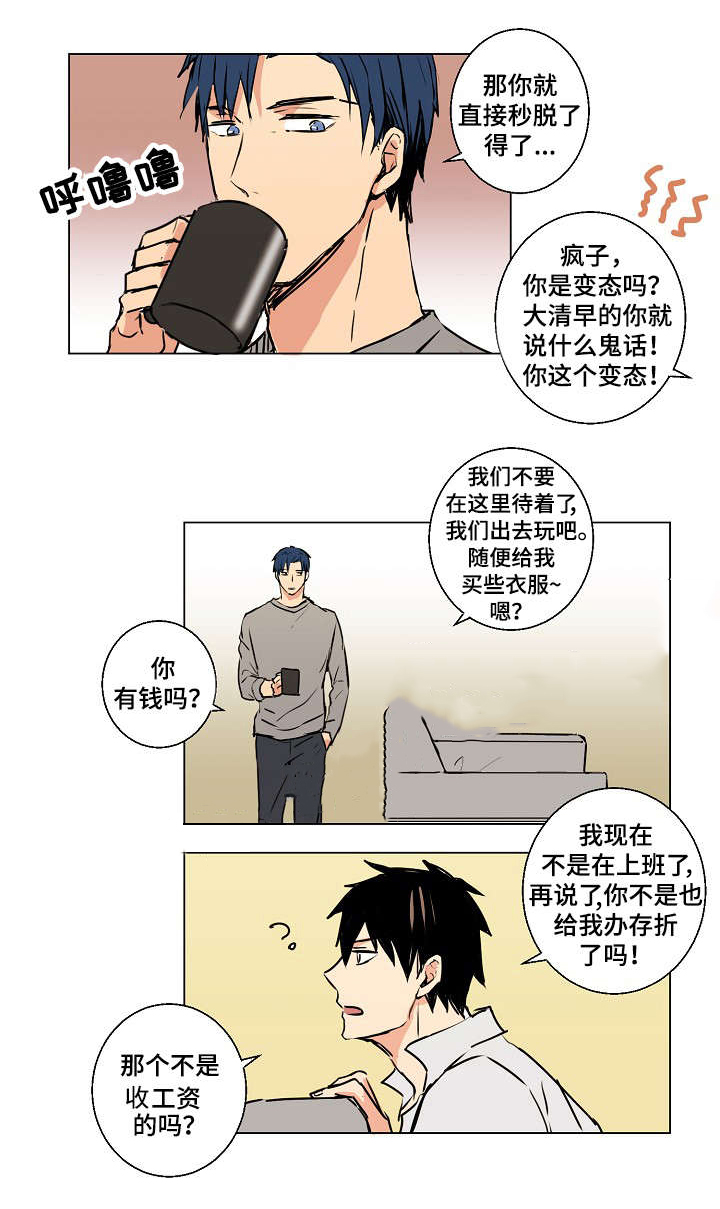 《捡了个吸血鬼》漫画最新章节第11话免费下拉式在线观看章节第【9】张图片