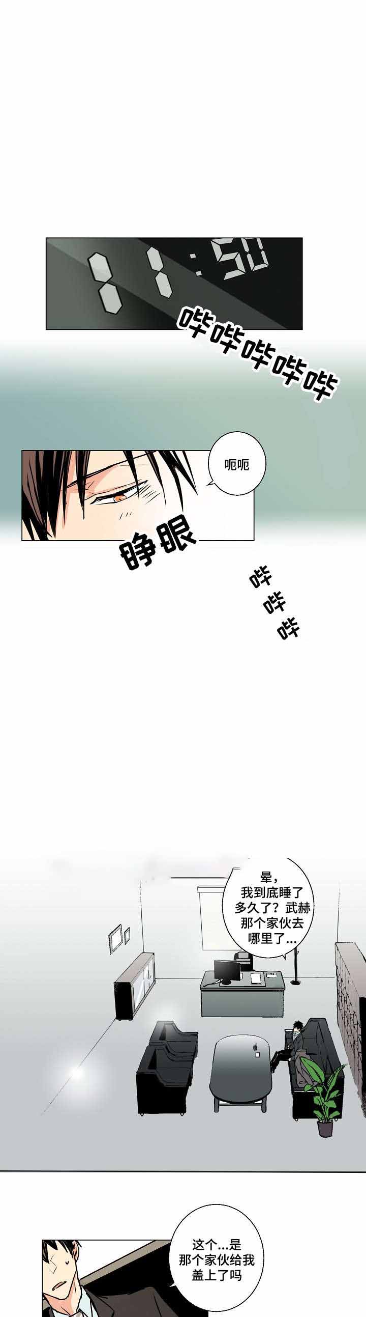 《捡了个吸血鬼》漫画最新章节第10话免费下拉式在线观看章节第【3】张图片