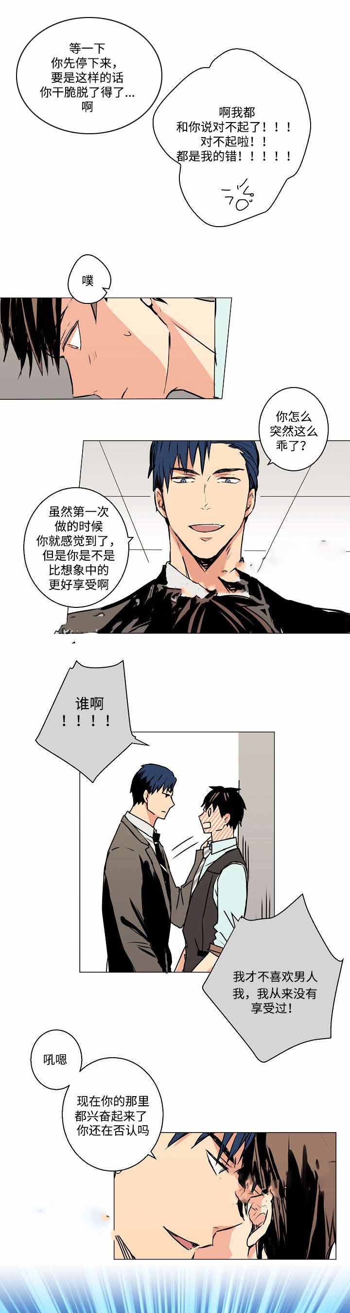 《捡了个吸血鬼》漫画最新章节第7话免费下拉式在线观看章节第【5】张图片