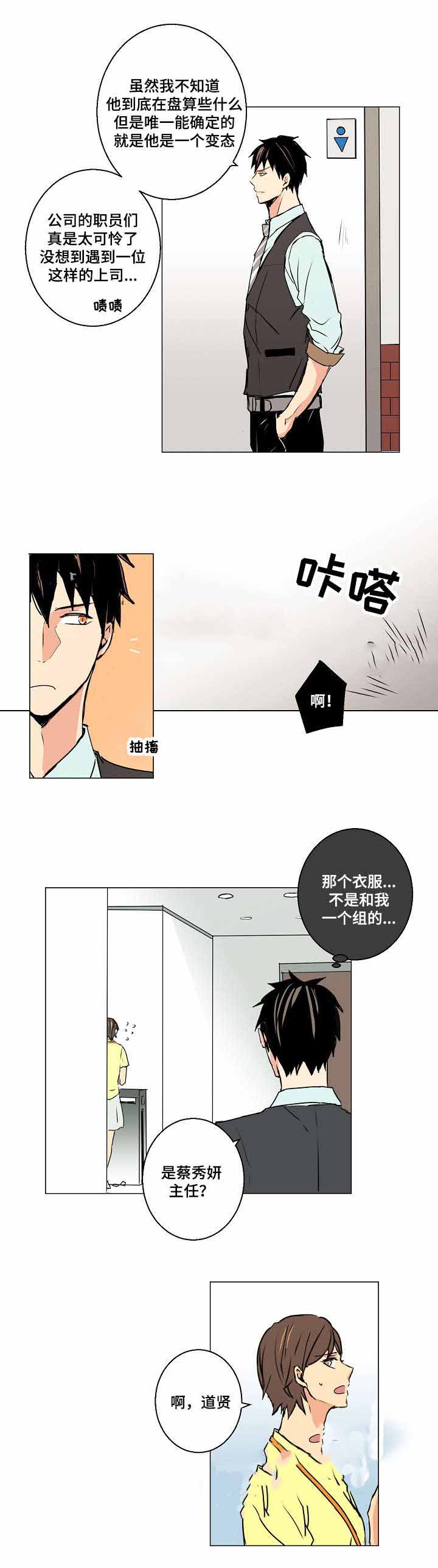 《捡了个吸血鬼》漫画最新章节第5话免费下拉式在线观看章节第【19】张图片