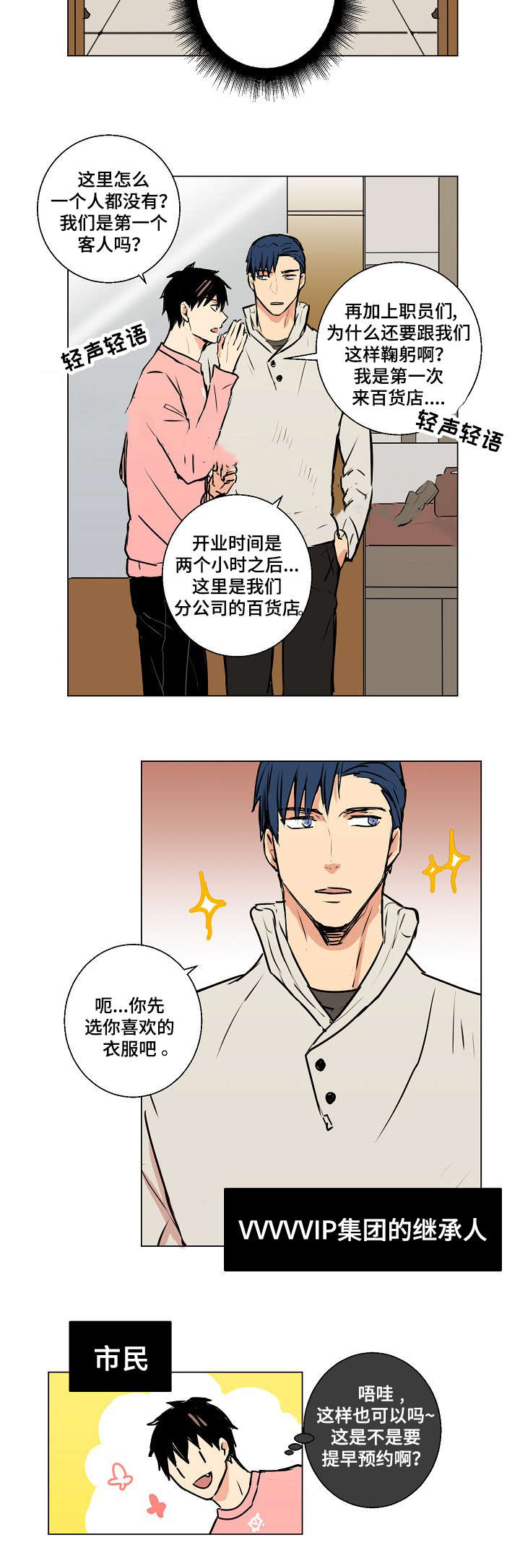 《捡了个吸血鬼》漫画最新章节第11话免费下拉式在线观看章节第【13】张图片