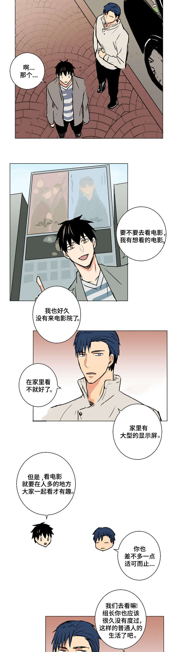 《捡了个吸血鬼》漫画最新章节第12话免费下拉式在线观看章节第【9】张图片