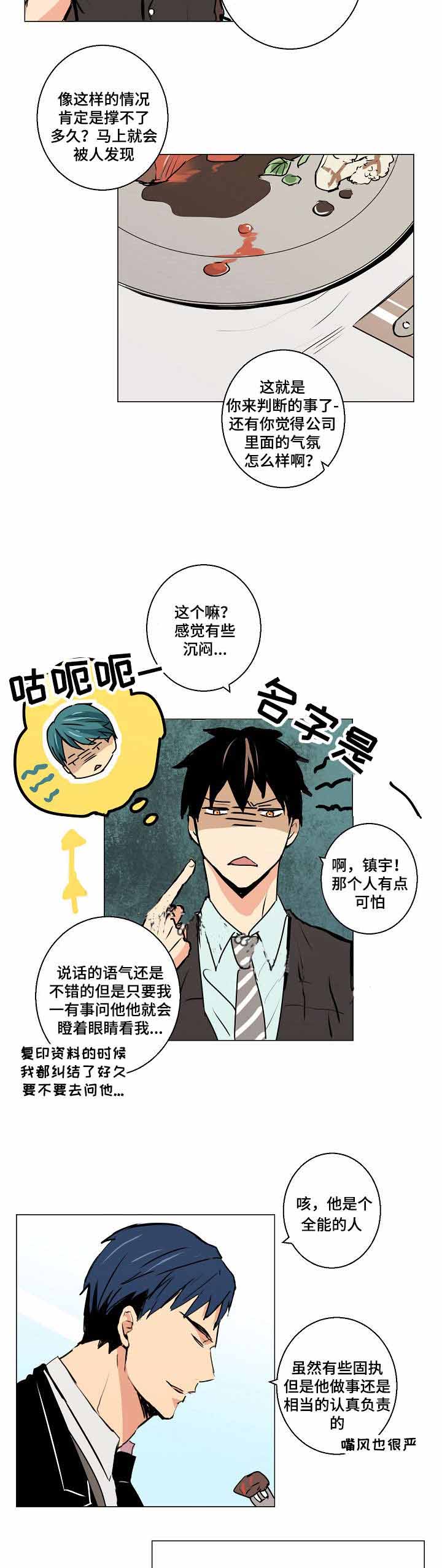 《捡了个吸血鬼》漫画最新章节第5话免费下拉式在线观看章节第【15】张图片