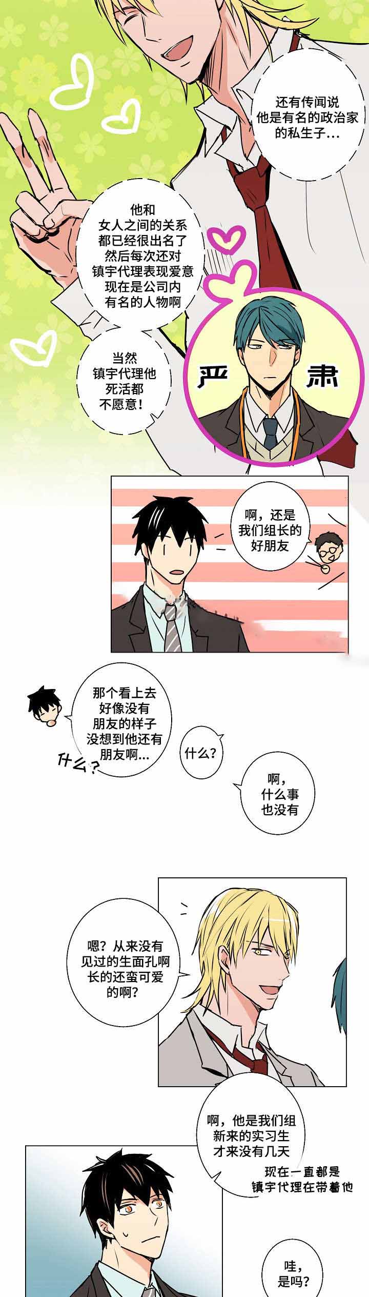 《捡了个吸血鬼》漫画最新章节第10话免费下拉式在线观看章节第【17】张图片