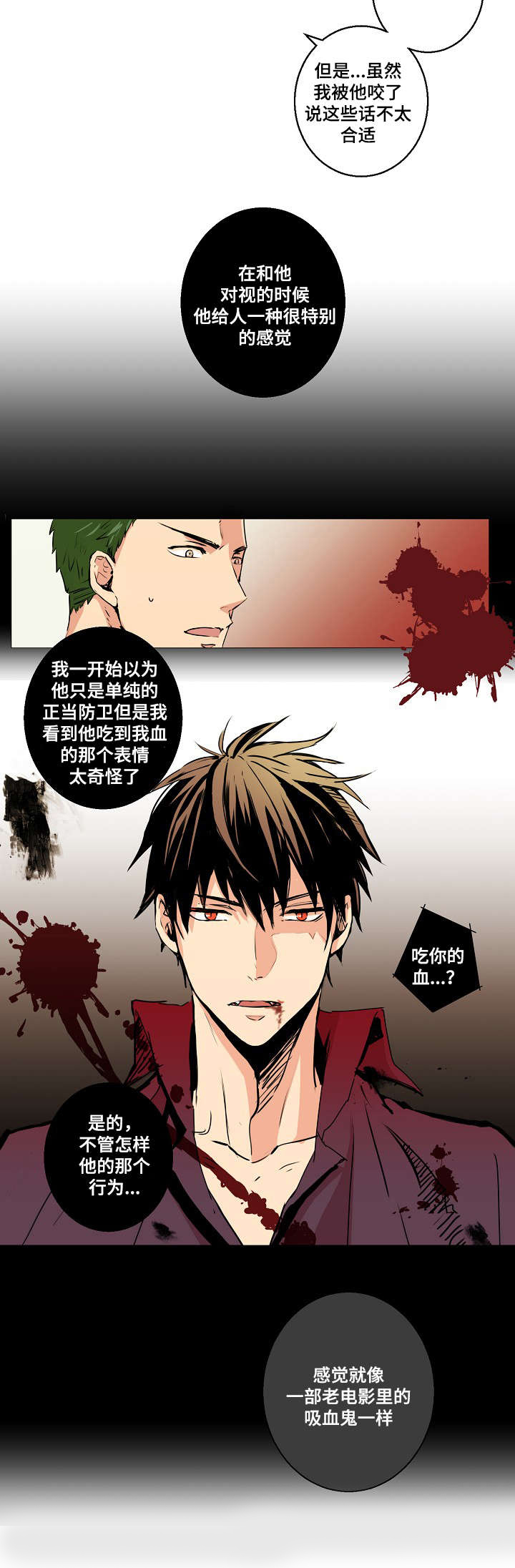 《捡了个吸血鬼》漫画最新章节第1话免费下拉式在线观看章节第【15】张图片