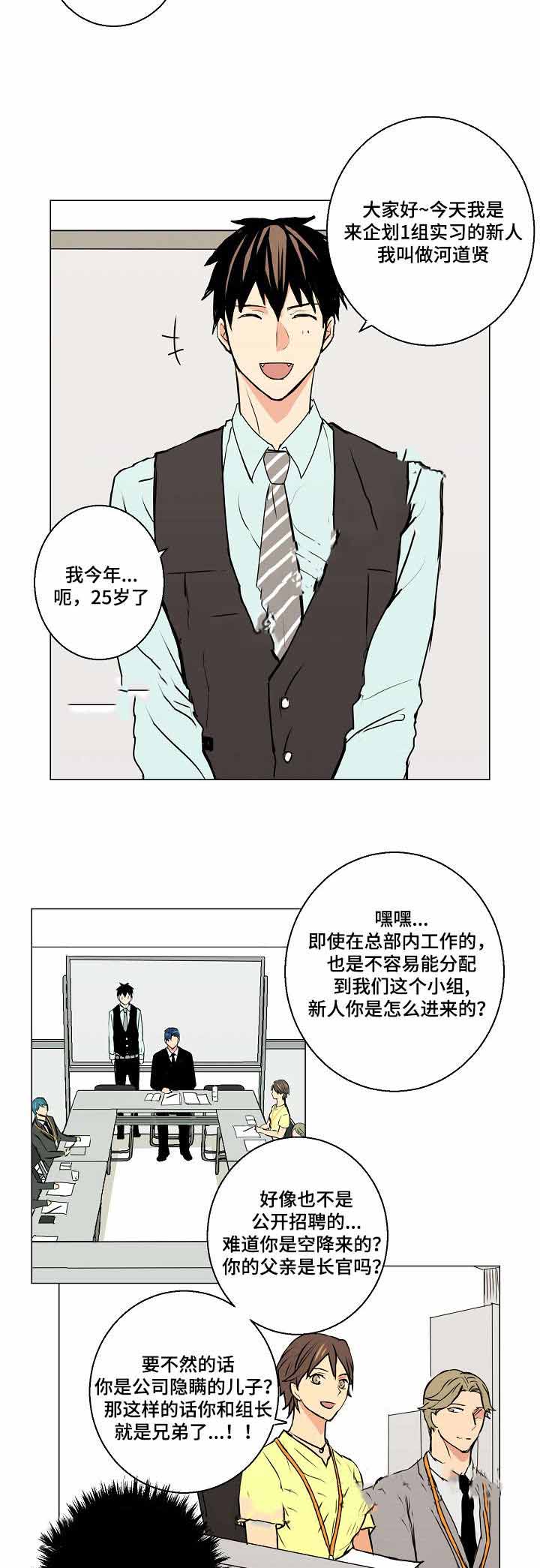 《捡了个吸血鬼》漫画最新章节第4话免费下拉式在线观看章节第【15】张图片