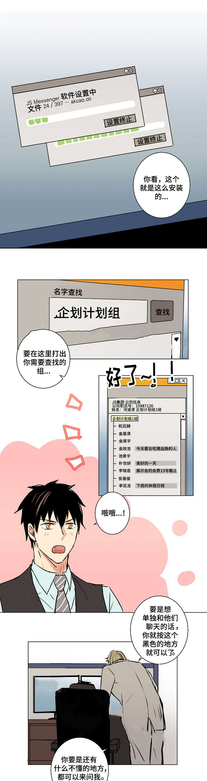 《捡了个吸血鬼》漫画最新章节第15话免费下拉式在线观看章节第【1】张图片