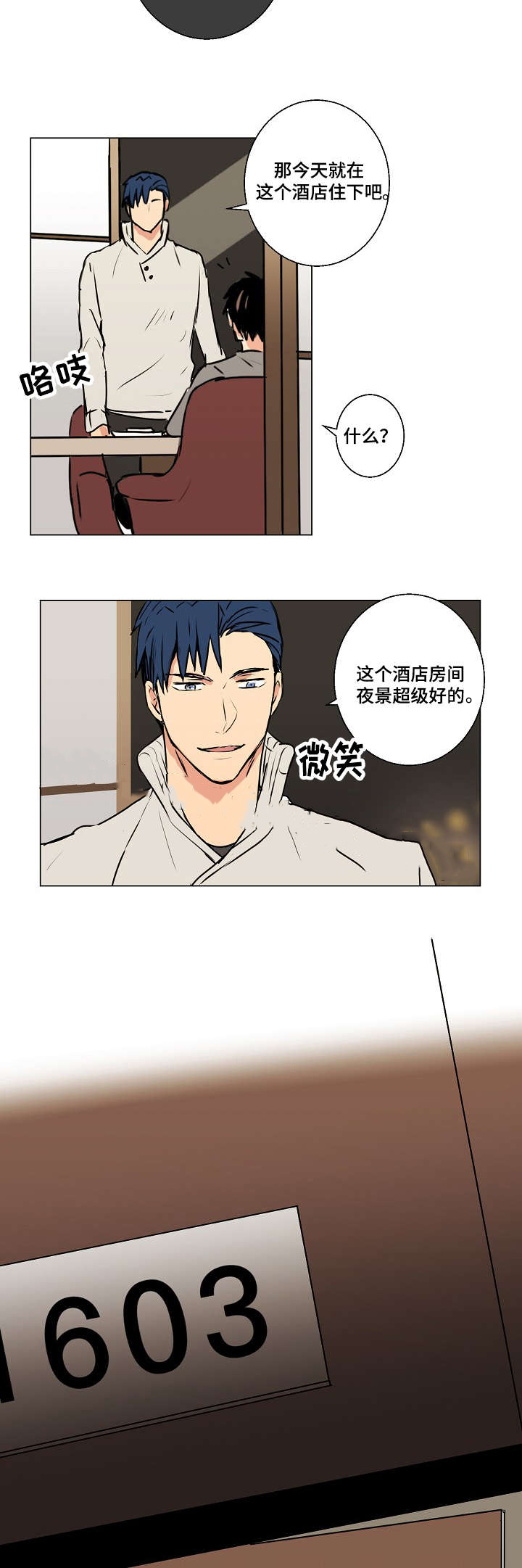 《捡了个吸血鬼》漫画最新章节第12话免费下拉式在线观看章节第【19】张图片