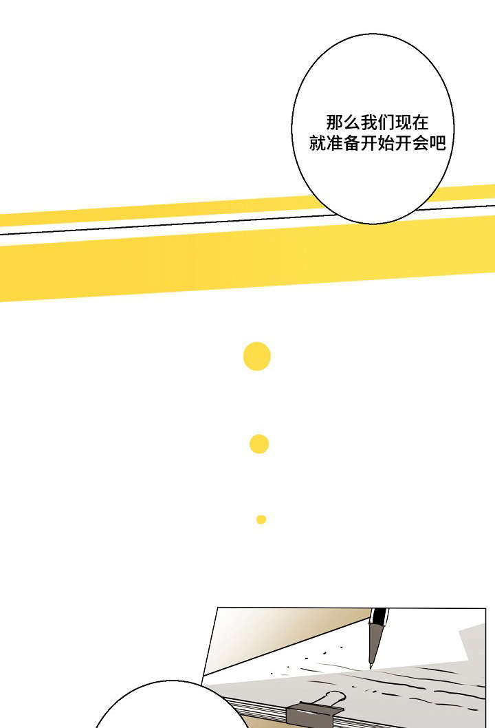 《捡了个吸血鬼》漫画最新章节第5话免费下拉式在线观看章节第【1】张图片