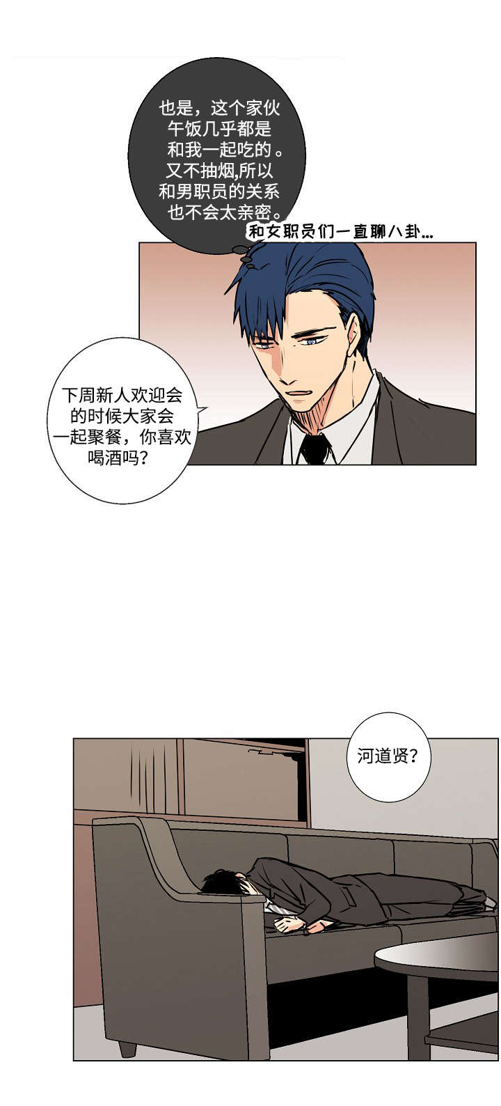 《捡了个吸血鬼》漫画最新章节第9话免费下拉式在线观看章节第【23】张图片