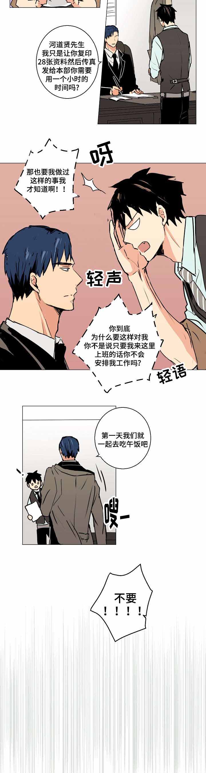 《捡了个吸血鬼》漫画最新章节第5话免费下拉式在线观看章节第【11】张图片