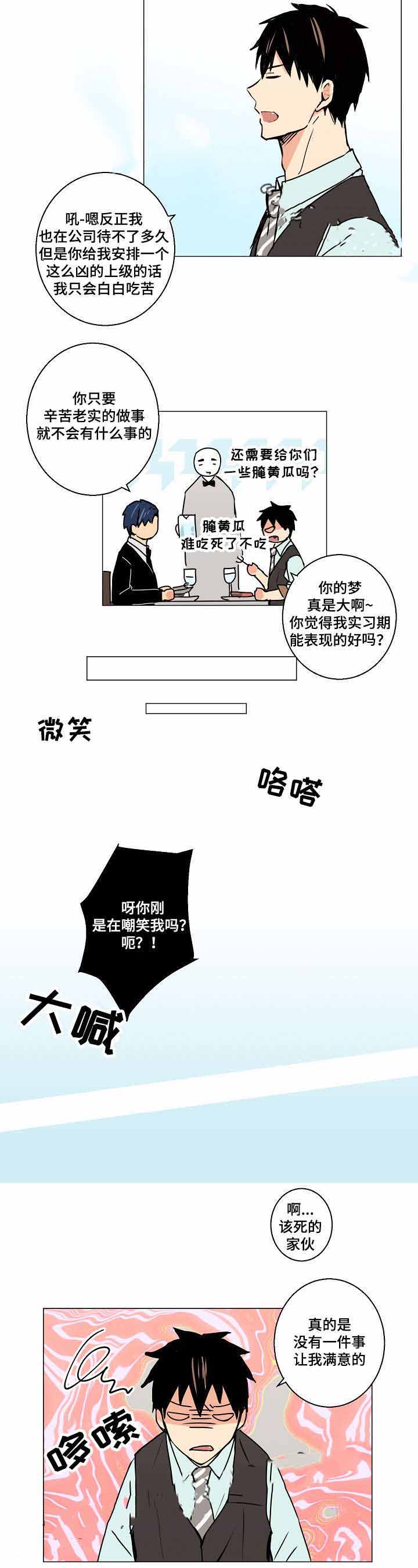 《捡了个吸血鬼》漫画最新章节第5话免费下拉式在线观看章节第【17】张图片