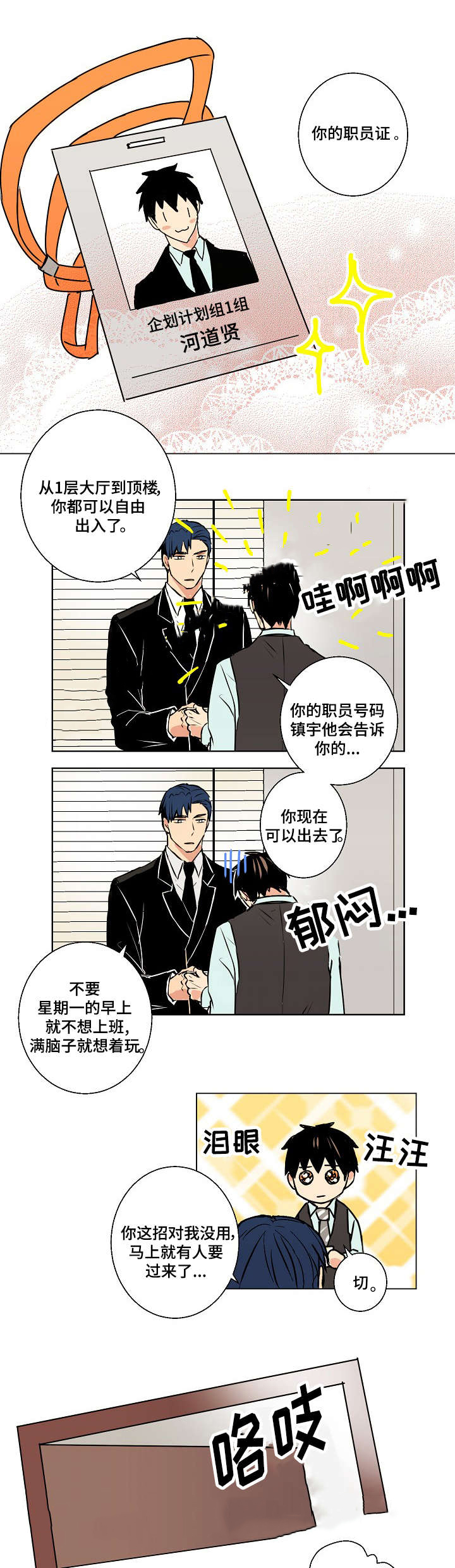 《捡了个吸血鬼》漫画最新章节第15话免费下拉式在线观看章节第【9】张图片