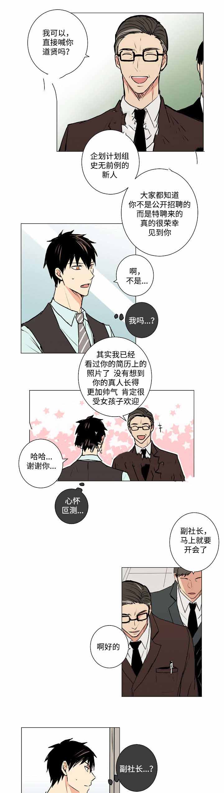 《捡了个吸血鬼》漫画最新章节第7话免费下拉式在线观看章节第【11】张图片