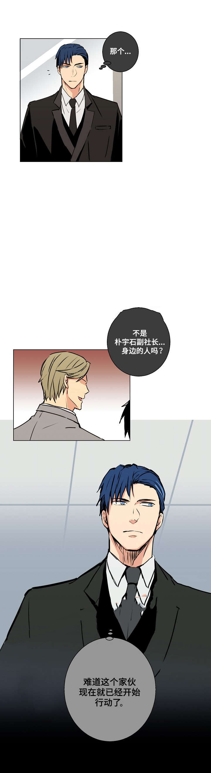 《捡了个吸血鬼》漫画最新章节第11话免费下拉式在线观看章节第【5】张图片