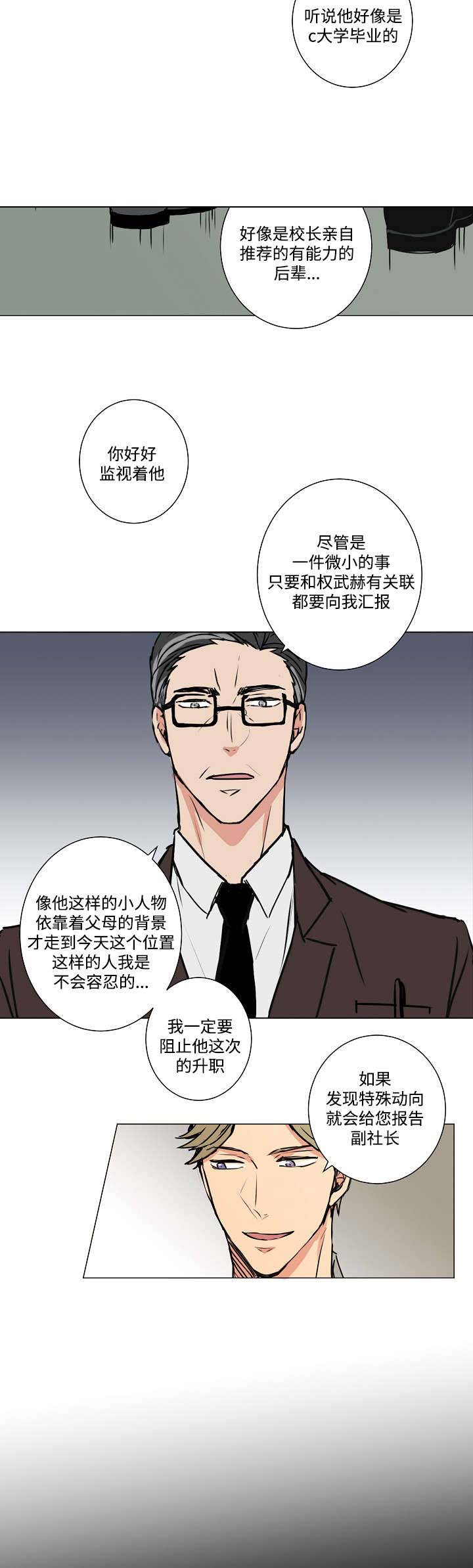 《捡了个吸血鬼》漫画最新章节第8话免费下拉式在线观看章节第【3】张图片