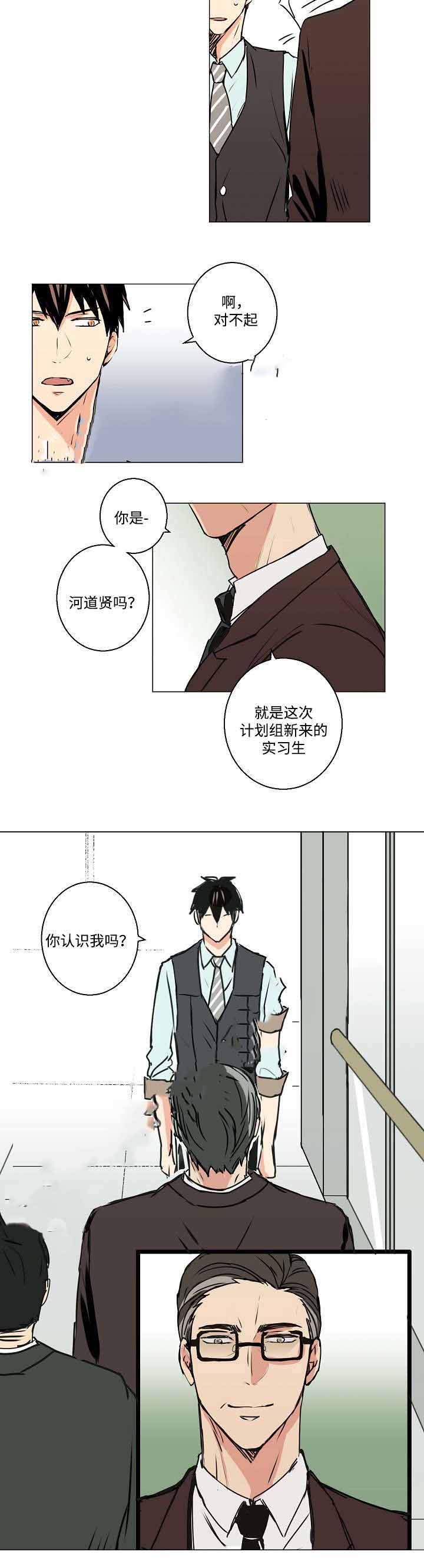 《捡了个吸血鬼》漫画最新章节第7话免费下拉式在线观看章节第【9】张图片