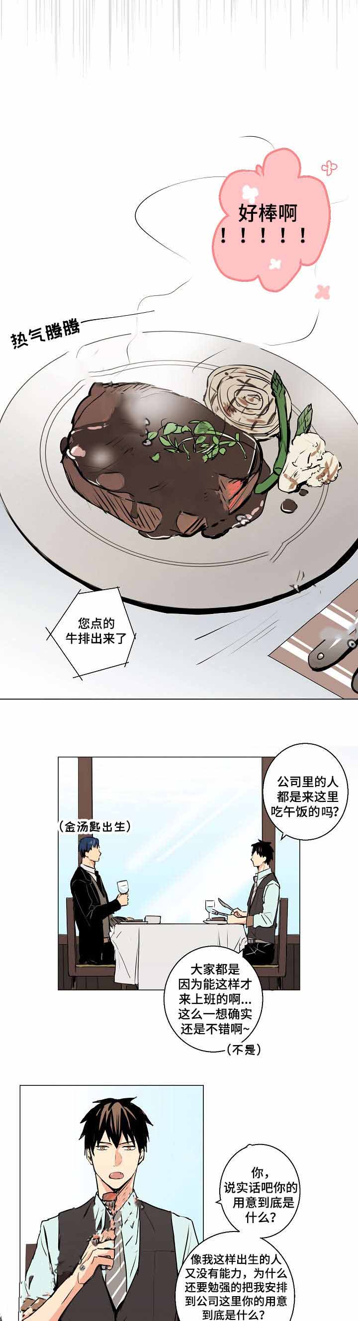 《捡了个吸血鬼》漫画最新章节第5话免费下拉式在线观看章节第【13】张图片