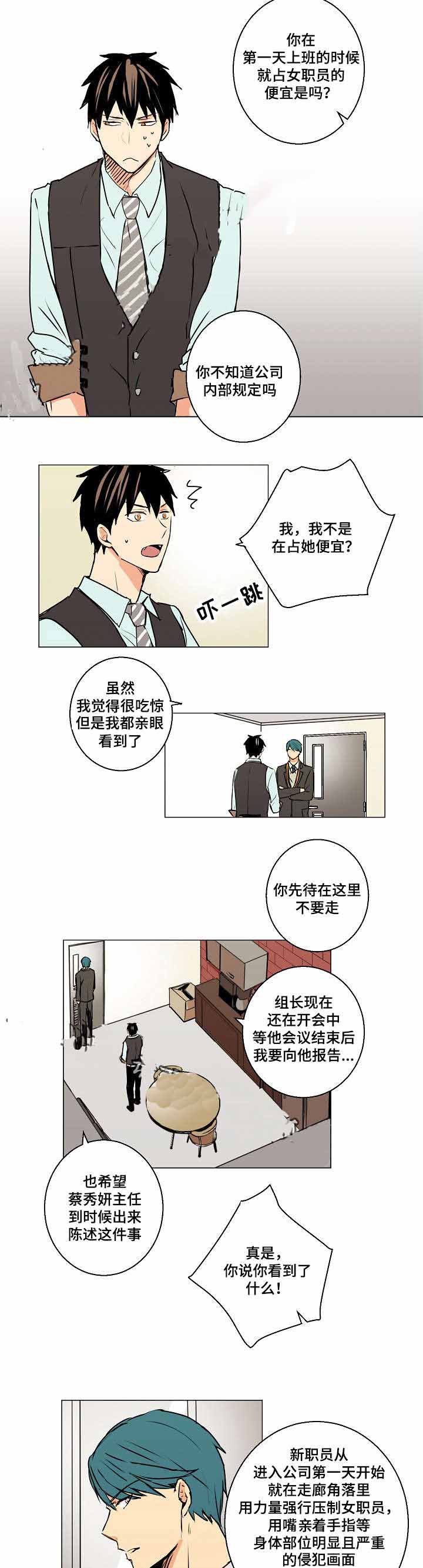 《捡了个吸血鬼》漫画最新章节第6话免费下拉式在线观看章节第【5】张图片