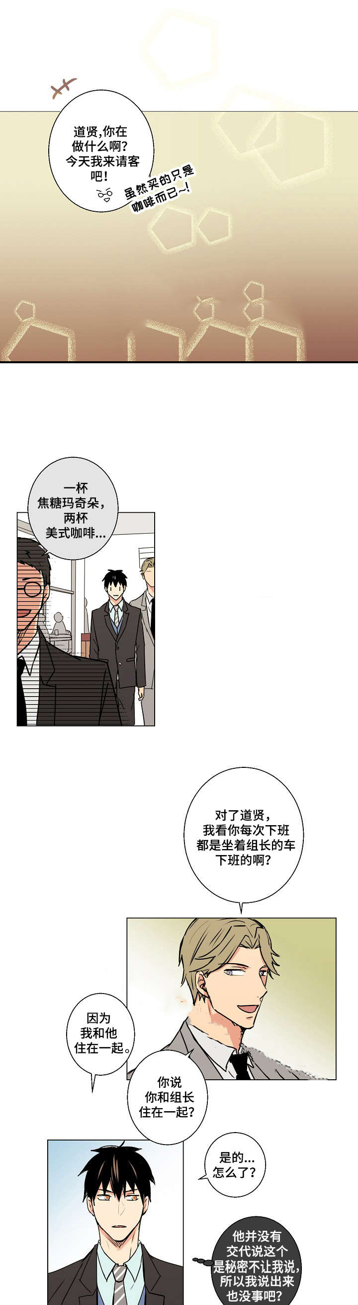 《捡了个吸血鬼》漫画最新章节第11话免费下拉式在线观看章节第【1】张图片