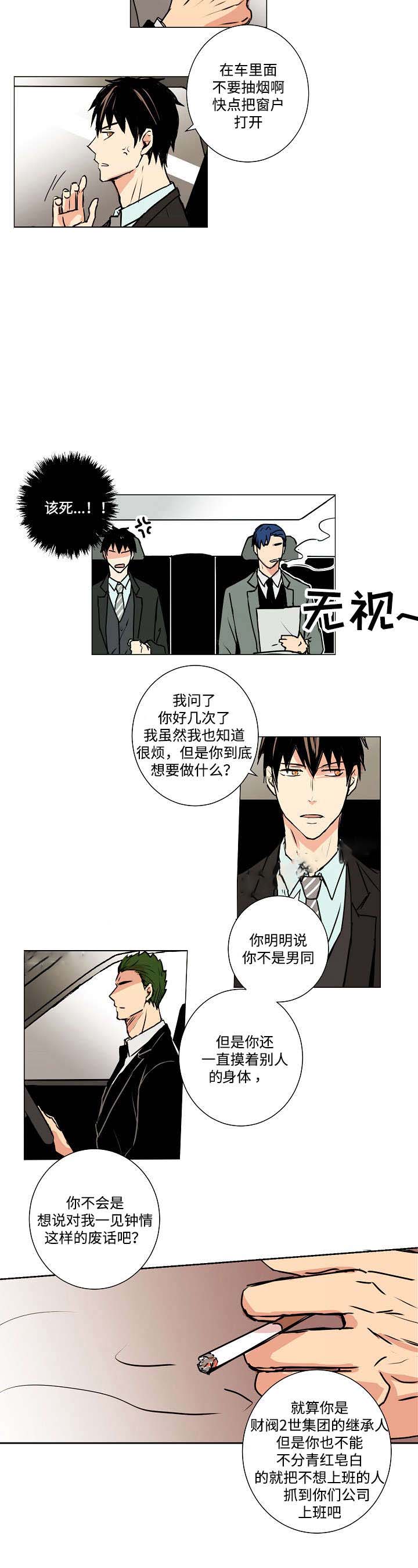 《捡了个吸血鬼》漫画最新章节第8话免费下拉式在线观看章节第【7】张图片