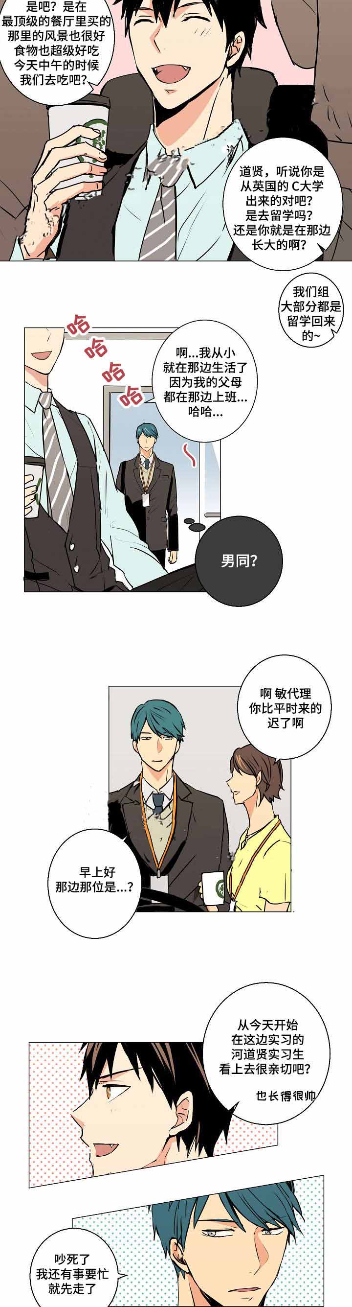 《捡了个吸血鬼》漫画最新章节第4话免费下拉式在线观看章节第【13】张图片