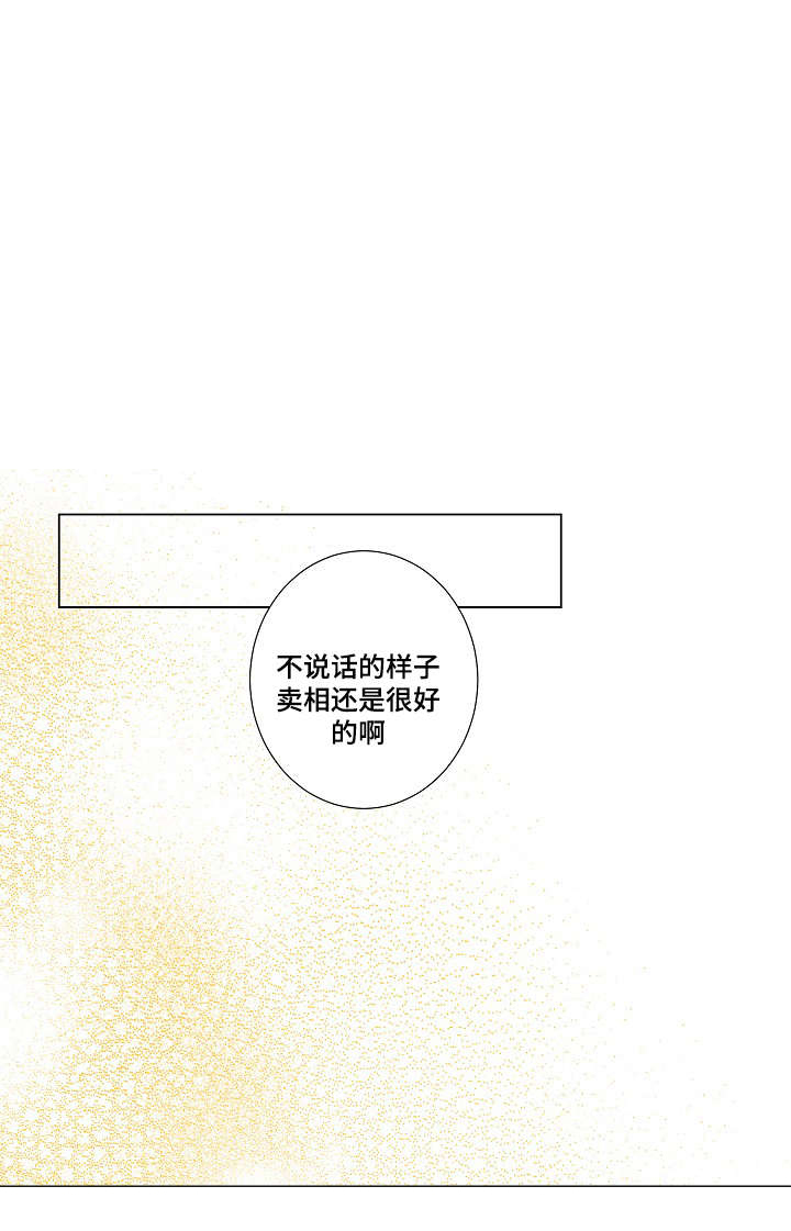 《捡了个吸血鬼》漫画最新章节第10话免费下拉式在线观看章节第【1】张图片