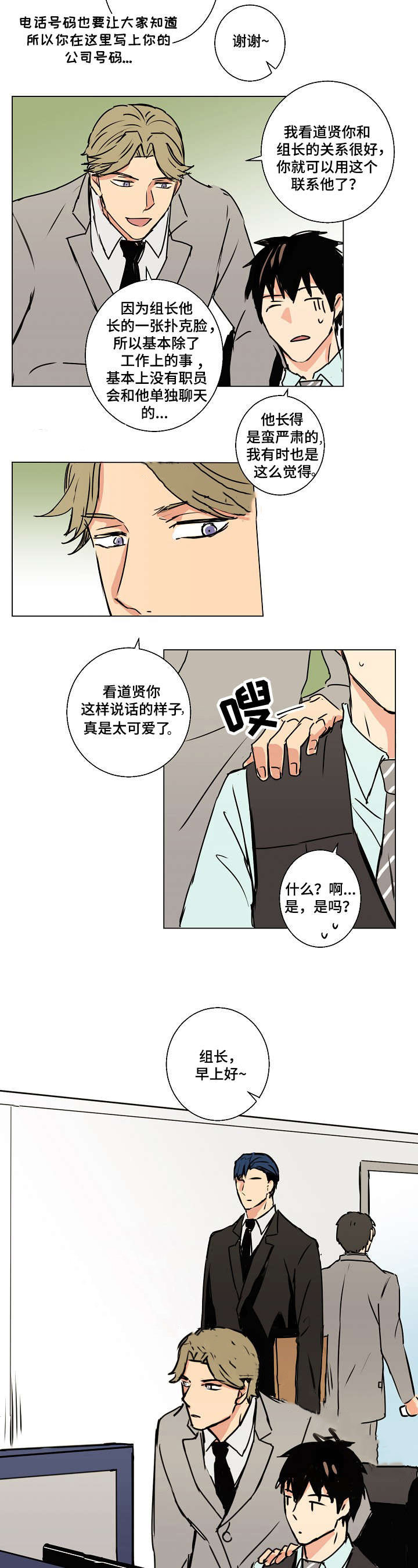 《捡了个吸血鬼》漫画最新章节第15话免费下拉式在线观看章节第【3】张图片