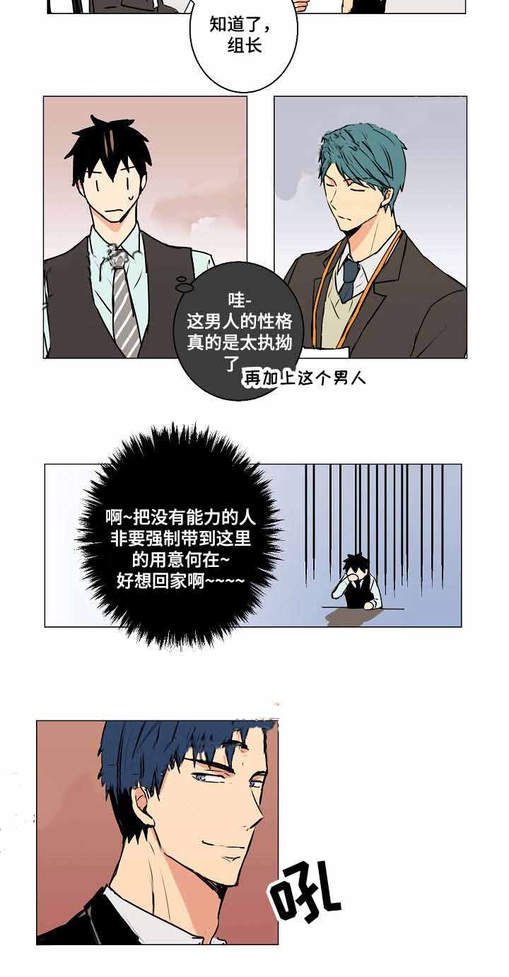 《捡了个吸血鬼》漫画最新章节第4话免费下拉式在线观看章节第【19】张图片