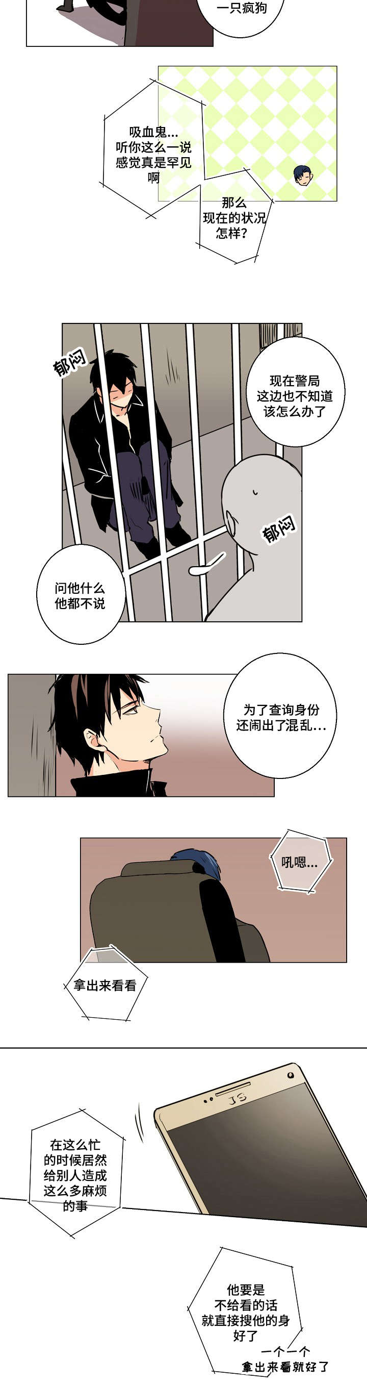 《捡了个吸血鬼》漫画最新章节第2话免费下拉式在线观看章节第【3】张图片