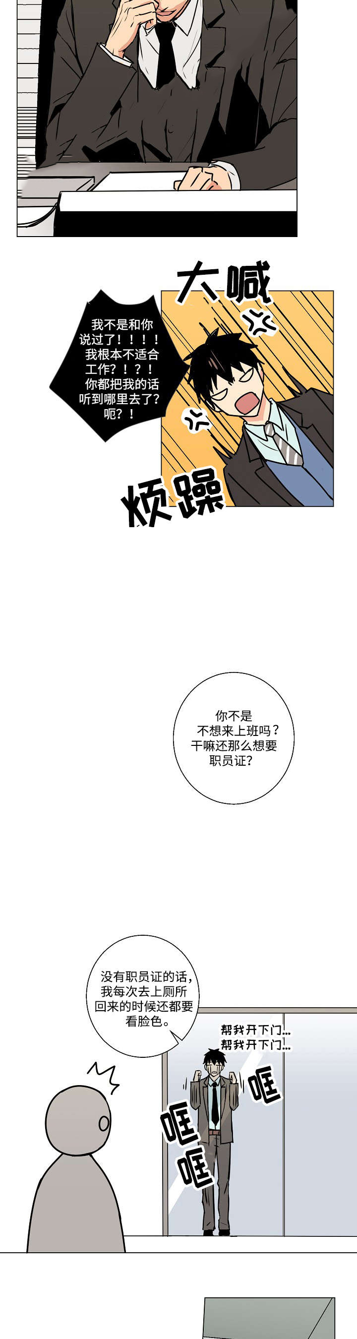 《捡了个吸血鬼》漫画最新章节第9话免费下拉式在线观看章节第【17】张图片