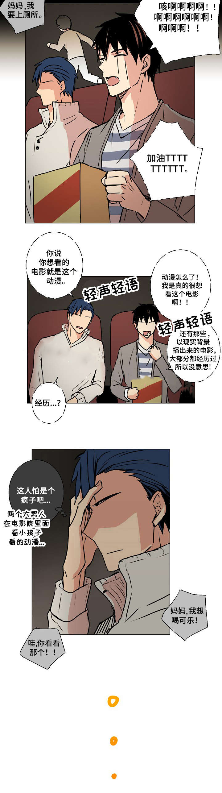 《捡了个吸血鬼》漫画最新章节第12话免费下拉式在线观看章节第【13】张图片