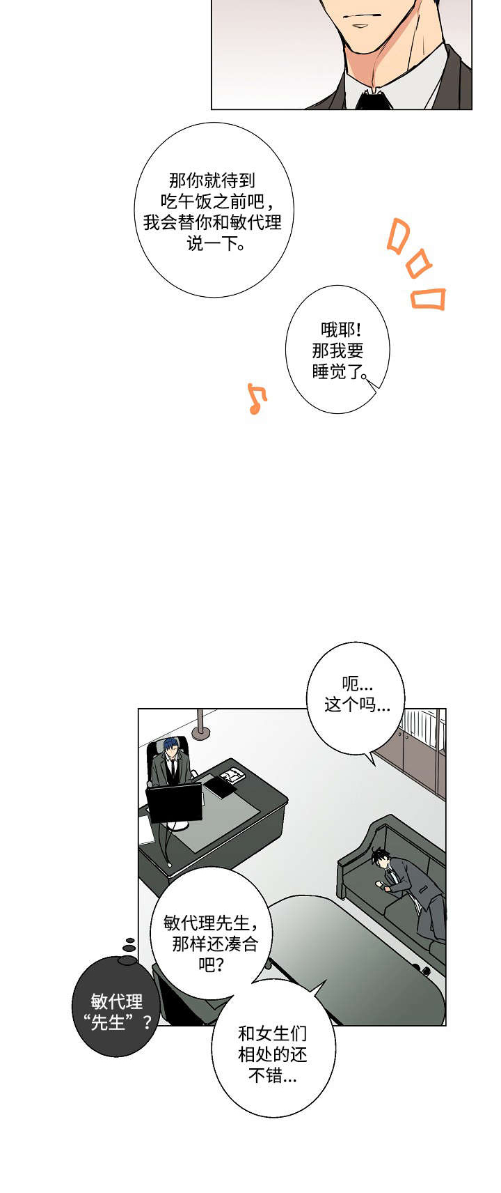 《捡了个吸血鬼》漫画最新章节第9话免费下拉式在线观看章节第【21】张图片