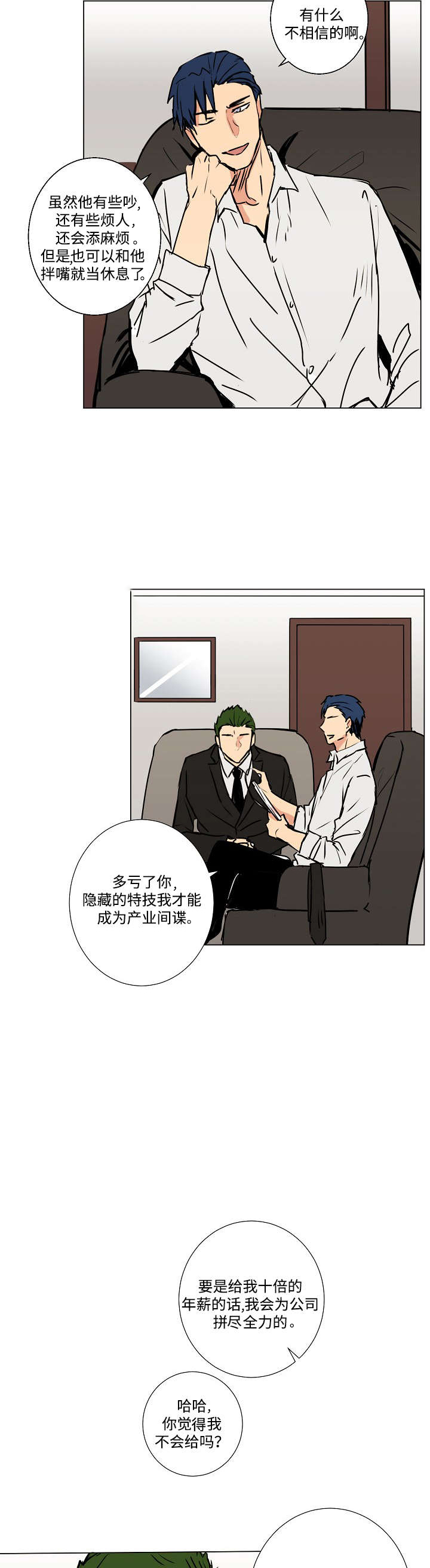 《捡了个吸血鬼》漫画最新章节第9话免费下拉式在线观看章节第【5】张图片